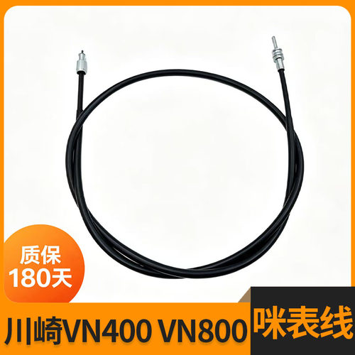 川崎火神VN400VN800咪表线