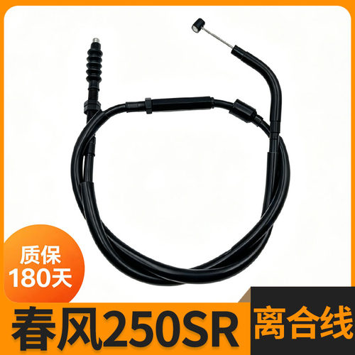 春风250SR离合线油门线304内芯
