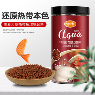 鱼饲料 地图鱼招财肉食粮 美彩 龙观赏鱼增艳鱼食 大型热带鱼食料
