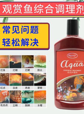 美彩鱼药万能疾病治疗血鹦鹉锦鲤