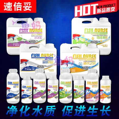 台湾鱼护士速倍妥反水硝化细菌水质稳定剂全系列水族专用药水 - 封面