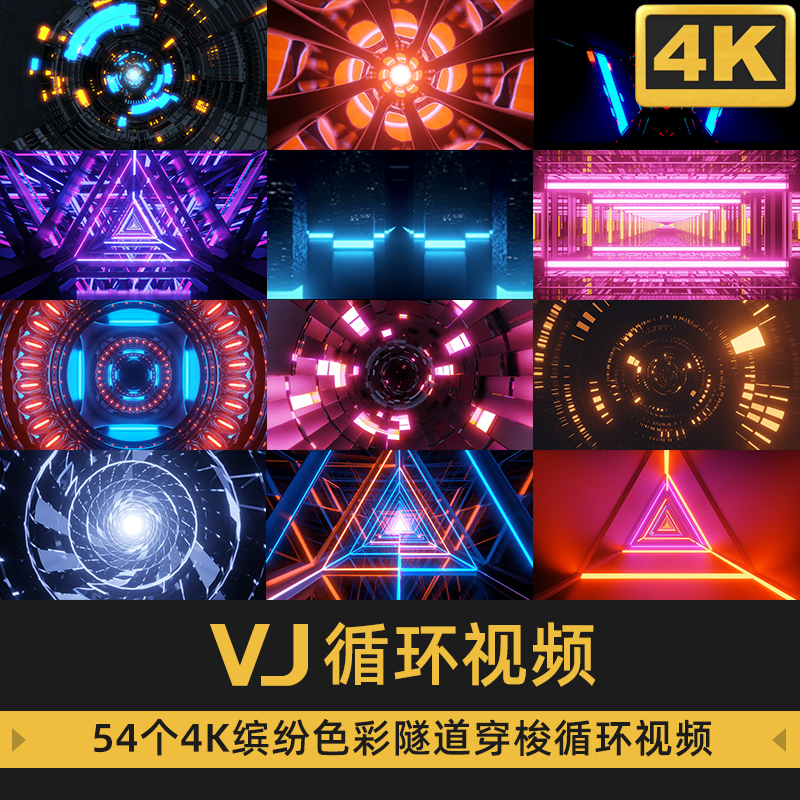 3D炫彩隧道穿梭酒吧夜店舞台直播LED大屏幕投屏背景VJ视频素材4K