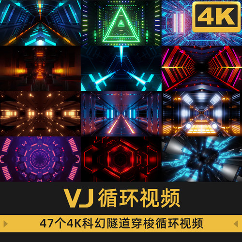 3D隧道穿梭酒吧夜店舞台炫酷直播LED大屏幕背景投屏VJ视频素材4K