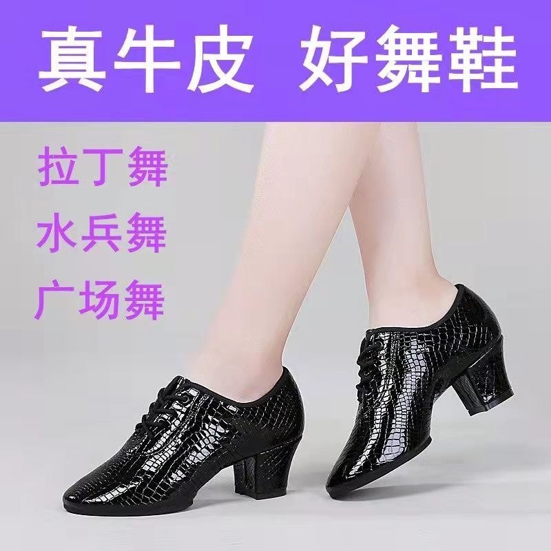 广场舞鞋2025年新款秋冬季跳舞鞋女鞋中跟拉的拉丁舞单鞋牛皮真皮