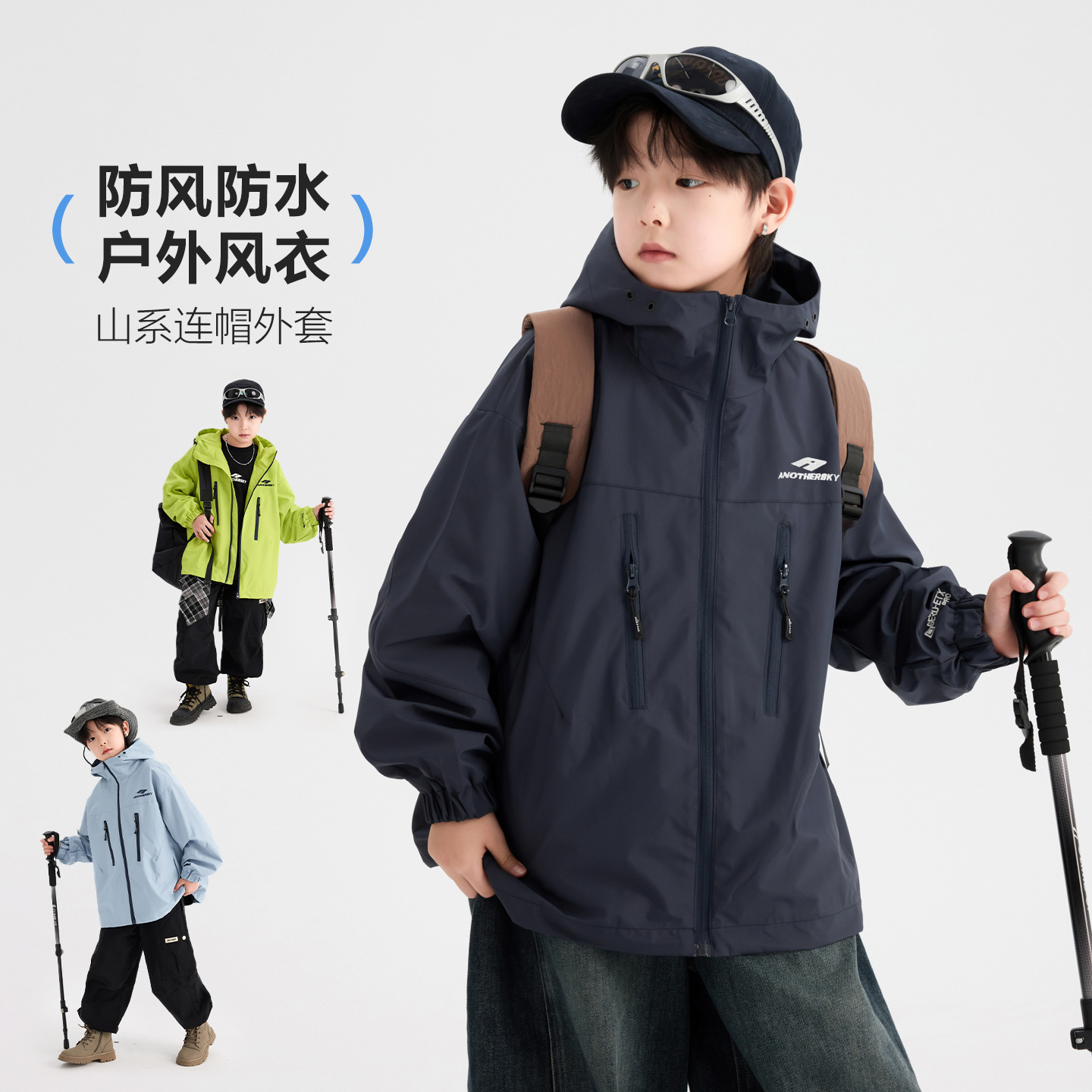 男大童春秋户外山系冲锋衣外套2025新款儿童男孩秋装防水运动