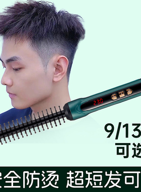 短发打理神器适合短发用的卷发棒9mm儿童专用防烫女士男纹理蓬松