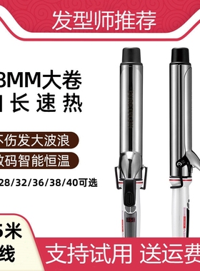 宫村卷发棒40mm大卷发廊理发店专用38号发型师美发32专业电棒36mm