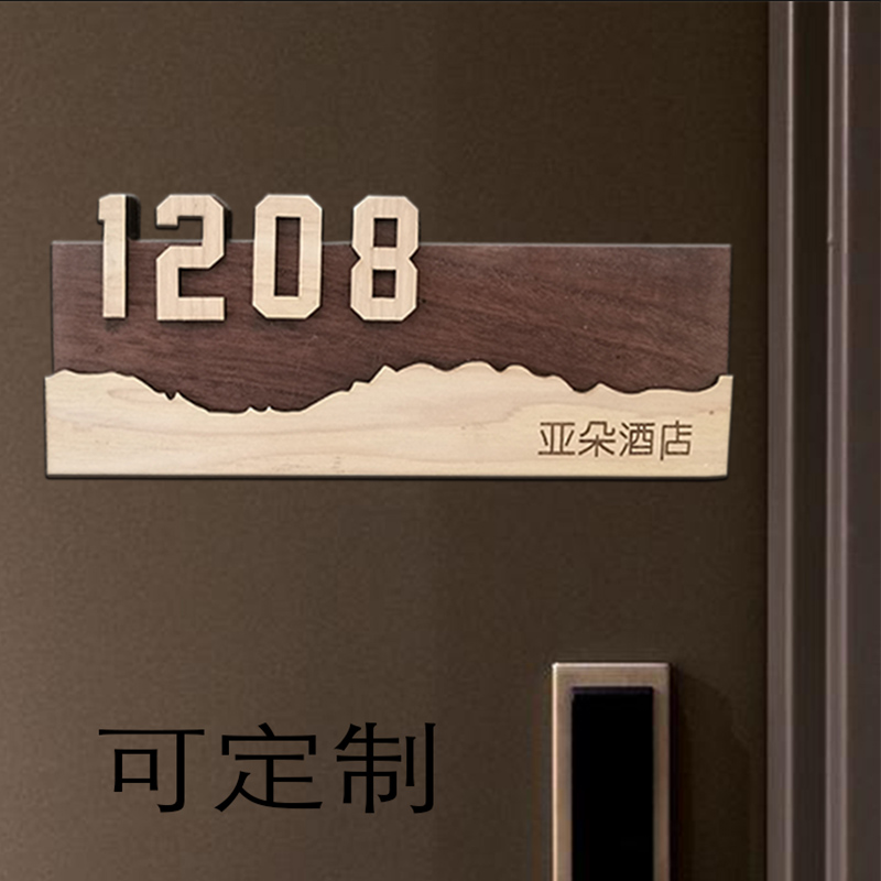 酒店民宿vip设计高端房间门牌