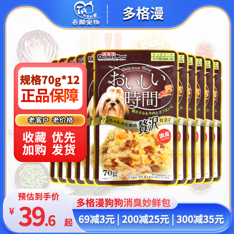 多格漫日本消臭妙鲜成幼犬狗罐头