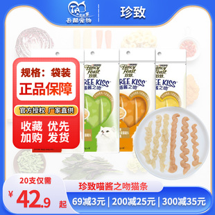 泰国进口珍致猫条喵酱之吻成幼猫零食软包猫罐头猫湿粮包营养补水
