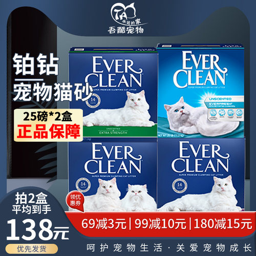 铂钻25磅*2盒除臭膨润土猫砂