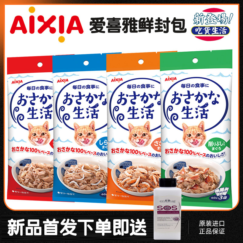 泰国进口aixia鸡肉成猫湿粮包