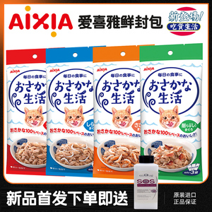 泰国进口aixia鸡肉成猫湿粮包