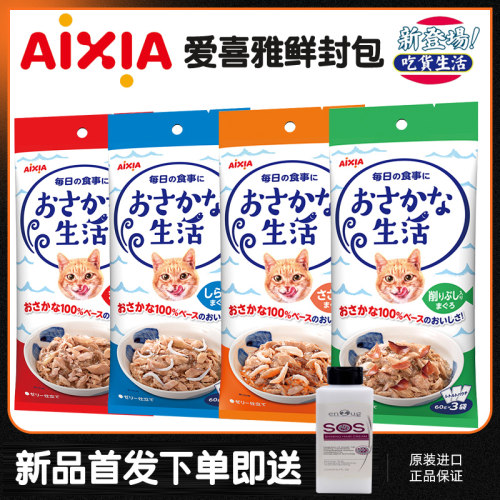 泰国进口aixia鸡肉成猫湿粮包