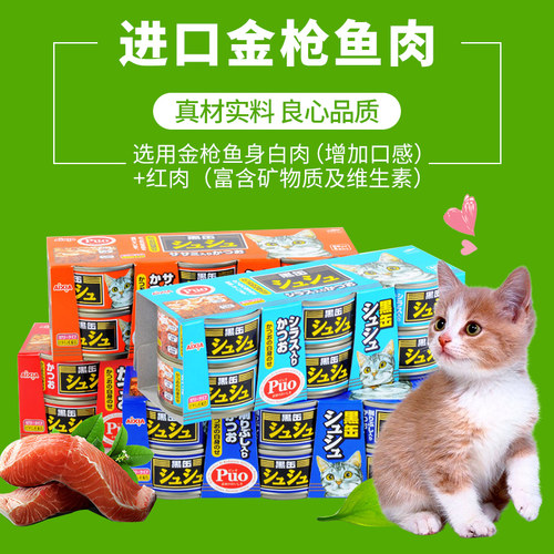 aixia进口80g*24整箱猫罐头