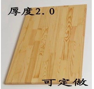定制实木一字隔板置物架搁板衣柜层板木板隔板松木书架桌面板墙壁