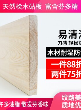 日本实木抗菌防霉案板定制