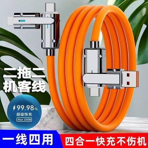 6A二拖二充电线100W超级快充