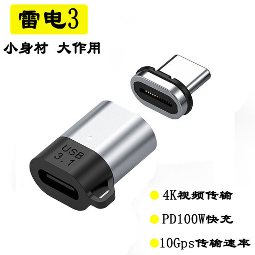 100w磁吸type-c转接头全功能电脑