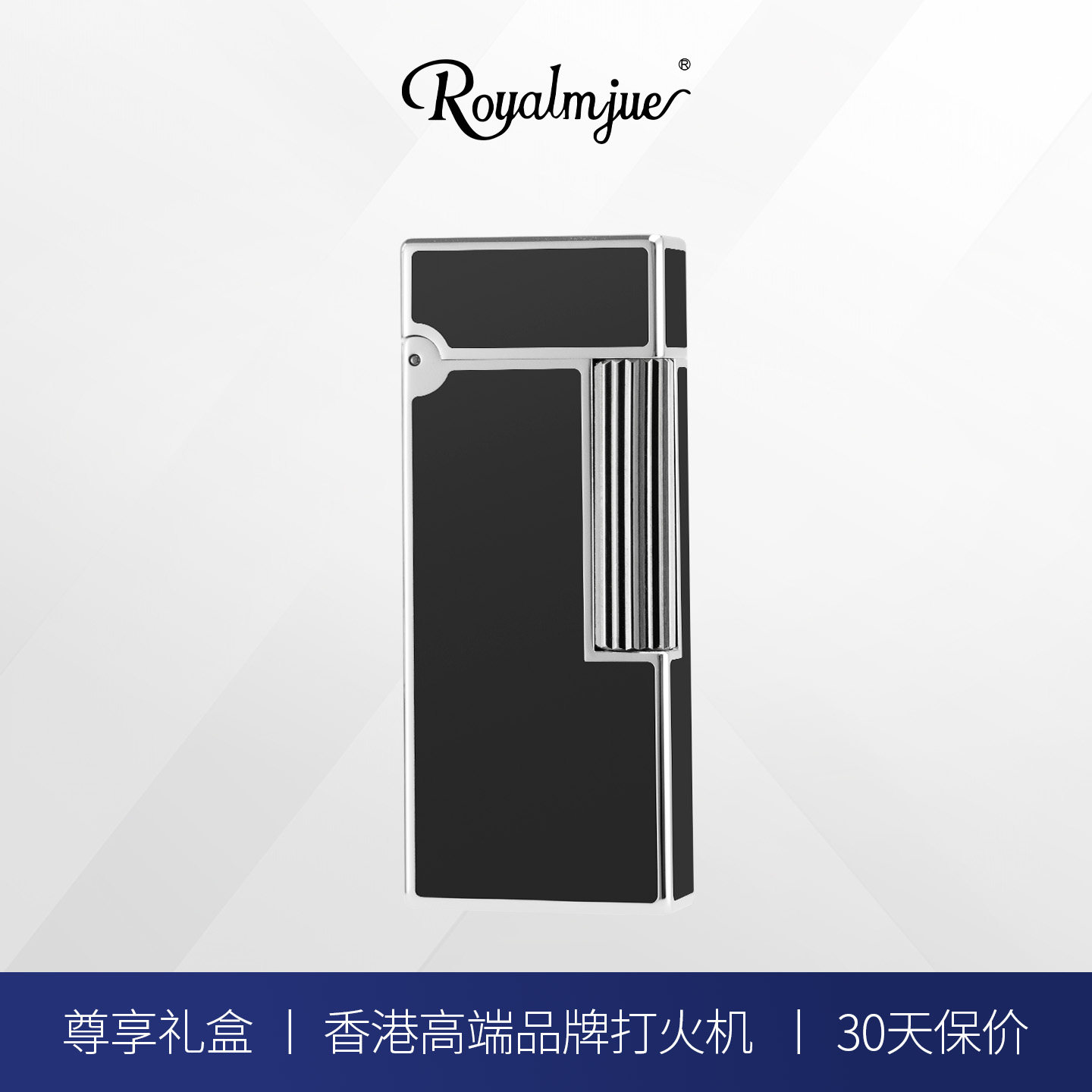 Royalmjue皇仕打火机商务风侧滑轮男士银色金属砂轮个性创意礼品