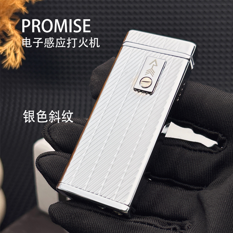 PROMISE/百諾打火機(jī)電子防風(fēng)感應(yīng)便攜方便經(jīng)典時尚盒裝