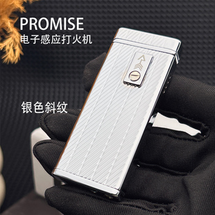 PROMISE/百诺打火机电子防风感应便携方便经典时尚盒装
