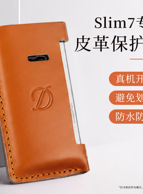 都彭Slim7打火机保护套防刮耐磨真机开模皮革保护套2026新款皮套