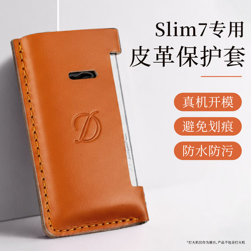 都彭Slim7打火机保护套防刮耐磨真机开模皮革保护套2026新款皮套