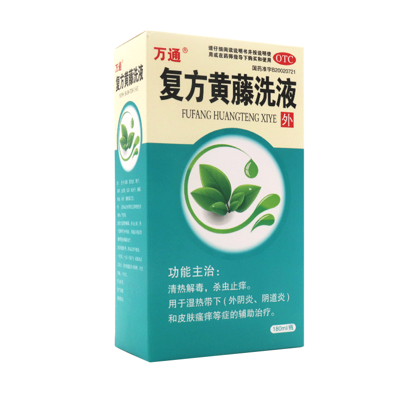 万通 复方黄藤洗液180ml 阴道炎外阴炎清热解毒皮肤瘙痒杀虫止痒