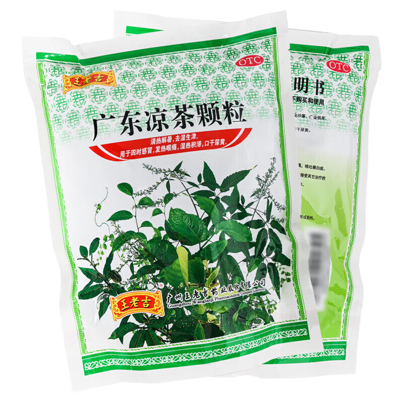 含糖包郵】王老吉廣東涼茶顆粒10g*20袋清熱解暑發(fā)熱喉痛濕熱積滯