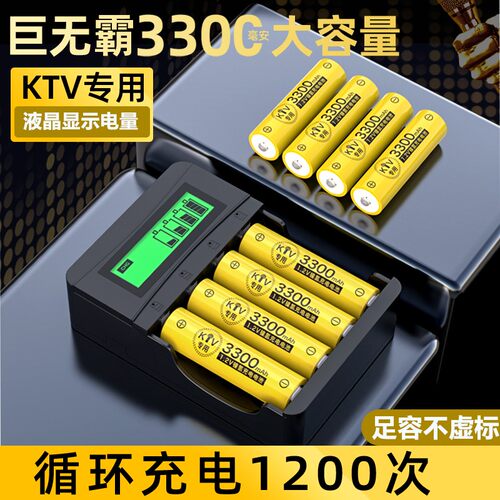 德力普3300毫安大容量充电电池