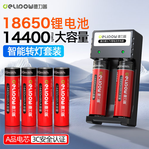【3C认证】实容14400mWh大容量