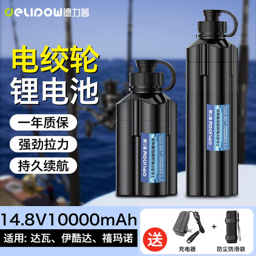 电动电绞轮锂电池14.8v海钓通用