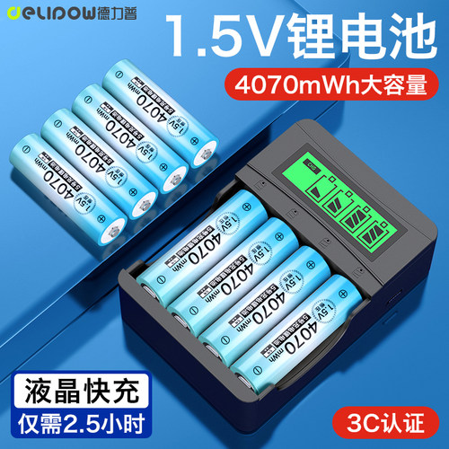 3C认证4070mwh充电锂电池大容量