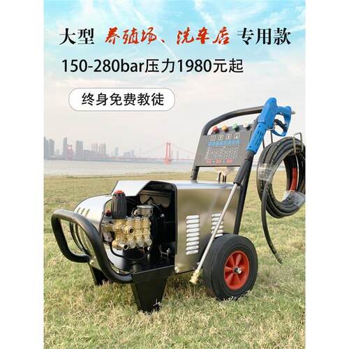 自3KW养殖场高压大功率车清洗机3280V三相工业级201v全动商用洗机