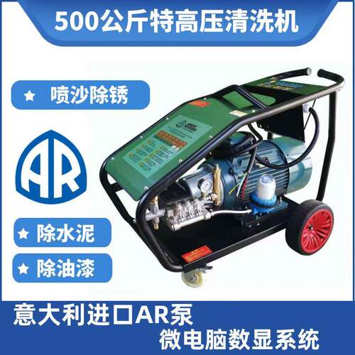 500公斤工业级80V3超高压清A洗机 R泵除锈漆水喷沙管除500公斤道