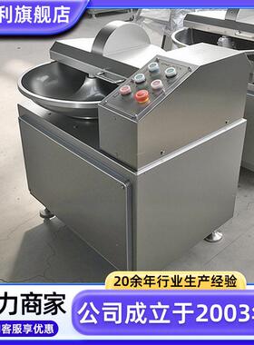 不牛锈钢羊肉斩拌备20小MAGA-102料型酒店水饺馅斩拌机实验室酱设