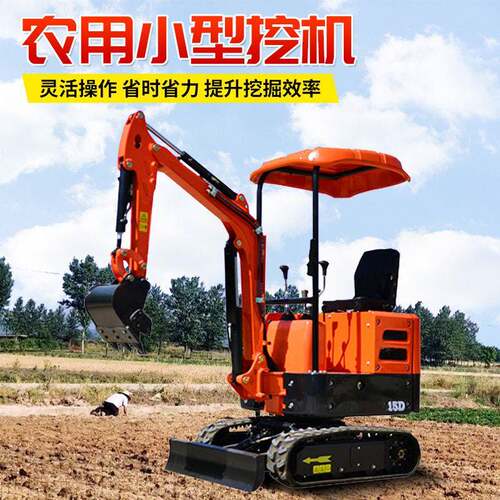 机微型挖掘河道清淤小型挖机工程农用多功能果园小挖机密土勾机1