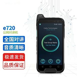 适用CalttaE720公网对讲机户外车队4G全网通大电量防水无线对讲器