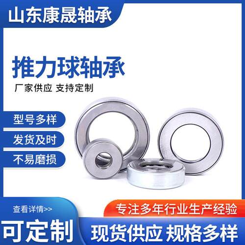 微型平F10-18M面压力推力球轴承内径2--12mmF8：-16 定M 材质制/