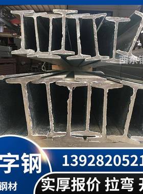3工字钢 工字钢材多少0钱一8吨 24650工字钢钢一米多少钱 韶关30a