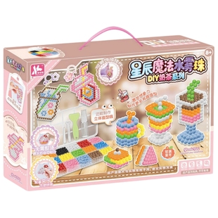 星辰魔法水雾珠儿童DIY手工制作立体拼图女孩过家家益智玩具礼物