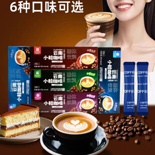 包邮云南特产桂都小粒咖啡粉【15克*14条】210克*3盒拿铁卡布蓝山