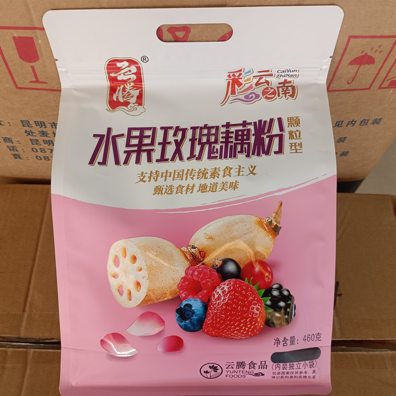 包邮云南特产云腾水果玫瑰藕粉4特色饮品