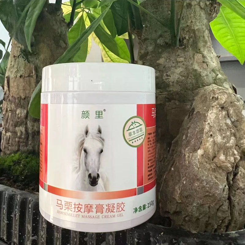 颜里马栗按摩凝胶 德国马膏马栗乐马栗膏身体舒缓草本按摩膏