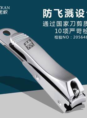 德国双德立不锈钢斜口指甲钳