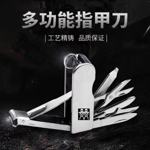 德国双德立不锈钢多功能指甲钳