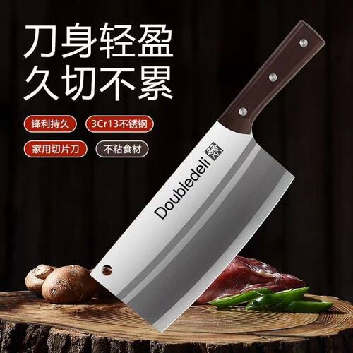 德国Doubledeli超锋利切片切菜刀