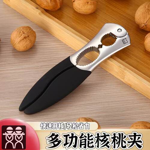 德国双德立锌合金黑柄核桃夹