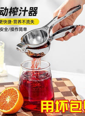 德国双德立手动柠檬榨汁器